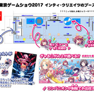 『ぎゃる☆がん2』製作決定─「TGS2017」体験ブースでは制服コンパニオンがお出迎え！