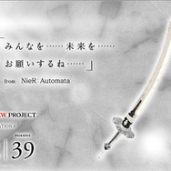 スクエニが謎のカウントダウンサイトを公開、『NieR:Automata』や『聖剣伝説2』などの武器が示す意味とは…？