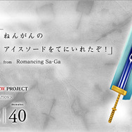 スクエニが謎のカウントダウンサイトを公開、『NieR:Automata』や『聖剣伝説2』などの武器が示す意味とは…？