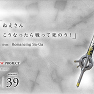 スクエニが謎のカウントダウンサイトを公開、『NieR:Automata』や『聖剣伝説2』などの武器が示す意味とは…？