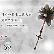 スクエニが謎のカウントダウンサイトを公開、『NieR:Automata』や『聖剣伝説2』などの武器が示す意味とは…？