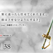 スクエニが謎のカウントダウンサイトを公開、『NieR:Automata』や『聖剣伝説2』などの武器が示す意味とは…？