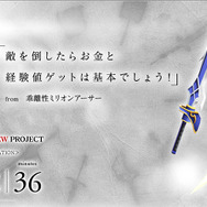 スクエニが謎のカウントダウンサイトを公開、『NieR:Automata』や『聖剣伝説2』などの武器が示す意味とは…？