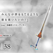 スクエニが謎のカウントダウンサイトを公開、『NieR:Automata』や『聖剣伝説2』などの武器が示す意味とは…？