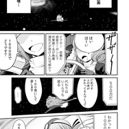 【漫画】『ULTRA BLACK SHINE』case01「異常な博士の愛情」