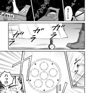 【漫画】『ULTRA BLACK SHINE』case01「異常な博士の愛情」