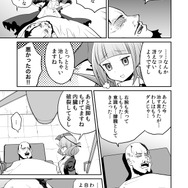 【漫画】『ULTRA BLACK SHINE』case01「異常な博士の愛情」