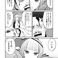 【漫画】『ULTRA BLACK SHINE』case01「異常な博士の愛情」