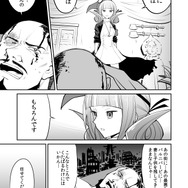【漫画】『ULTRA BLACK SHINE』case01「異常な博士の愛情」