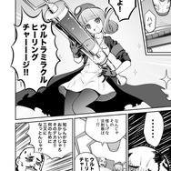 【漫画】『ULTRA BLACK SHINE』case01「異常な博士の愛情」