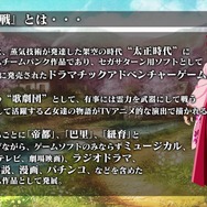 『オルタンシア・サーガ』公式生放送にて「サクラ大戦コラボ」最新情報がお披露目！