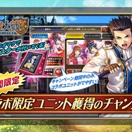 『オルタンシア・サーガ』公式生放送にて「サクラ大戦コラボ」最新情報がお披露目！