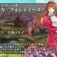 『オルタンシア・サーガ』公式生放送にて「サクラ大戦コラボ」最新情報がお披露目！