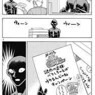 日清カップヌードルの「謎肉」、その正体を暴露!?「名探偵コナン」の“黒い犯人・犯沢さん”が秘密に迫る