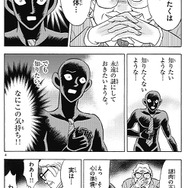 日清カップヌードルの「謎肉」、その正体を暴露!?「名探偵コナン」の“黒い犯人・犯沢さん”が秘密に迫る
