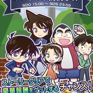 『ぷよクエ』×「名探偵コナン」コラボ