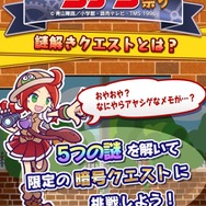 『ぷよクエ』×「名探偵コナン」コラボ