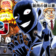 日清カップヌードルの「謎肉」、その正体を暴露!?「名探偵コナン」の“黒い犯人・犯沢さん”が秘密に迫る