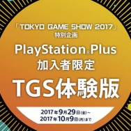 【レポート】ゲーム以外のサービスも充実したPSカンファレンス「みなさんの想像を超える世界まで連れていきたい」