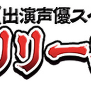 武侠ファンタジーRPG『R.E.D』事前登録受付開始、「TGS2017」では出演声優陣が登壇するトークショーも開催