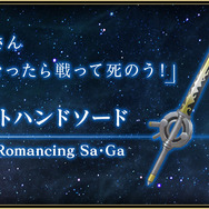 スクエニが新作『バトル オブ ブレイド』を発表－事前登録で“ねんがんのアイスソード”をゲット！？