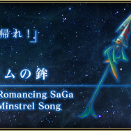スクエニが新作『バトル オブ ブレイド』を発表－事前登録で“ねんがんのアイスソード”をゲット！？