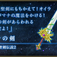 スクエニが新作『バトル オブ ブレイド』を発表－事前登録で“ねんがんのアイスソード”をゲット！？