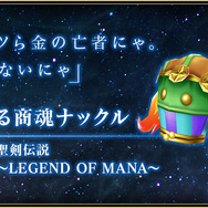 スクエニが新作『バトル オブ ブレイド』を発表－事前登録で“ねんがんのアイスソード”をゲット！？