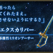 スクエニが新作『バトル オブ ブレイド』を発表－事前登録で“ねんがんのアイスソード”をゲット！？