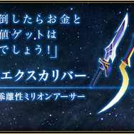 スクエニが新作『バトル オブ ブレイド』を発表－事前登録で“ねんがんのアイスソード”をゲット！？
