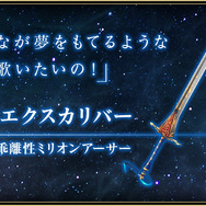 スクエニが新作『バトル オブ ブレイド』を発表－事前登録で“ねんがんのアイスソード”をゲット！？