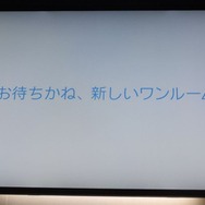 『ルーマニア ＃203』をリスペクト！ 謎のベールに包まれた『project one-room(仮』発表―「お待ちかね、新しいワンルーム」