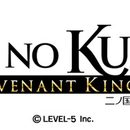 『二ノ国II レヴァナントキングダム』TGS2017トレーラーが公開中―会場では国内初試遊が出展