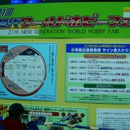 最後の会場です