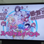 【TGS2017】2次元やVRを超えてしまった!?『ぎゃる☆がん2』ステージイベントでリアル突風がスカートに襲いかかる“現実”