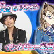 『レジェンヌ』大空ゆうひさんのインタビュー動画が公開―事前登録特典の受取は9月27日まで