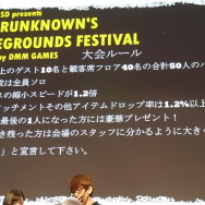 【TGS2017】『PUBG』50人参戦のオフラインパーティーフォトレポ!―ドン勝をゲットしたのは…あの人!