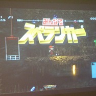 銀座で、みんなで『スペランカー』した―『みんなでスペランカー』発売記念ラウンジ