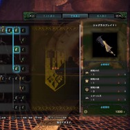 『モンスターハンター: ワールド』加工屋/オトモアイルー含むハンター必見の最新情報！