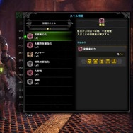 『モンスターハンター: ワールド』加工屋/オトモアイルー含むハンター必見の最新情報！