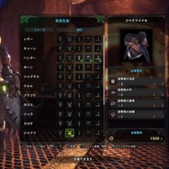 『モンスターハンター: ワールド』加工屋/オトモアイルー含むハンター必見の最新情報！