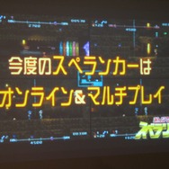 銀座で、みんなで『スペランカー』した―『みんなでスペランカー』発売記念ラウンジ