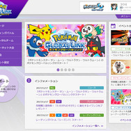 『ポケモン ウルトラサン・ウルトラムーン』の予約受付が開始―アローラフォトクラブなど新要素もりだくさん