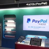 【TGS2017】ゲームを“500円割引で買えるクーポン”を「ペイパル」ブースにて配布中！ 特設サイトでも先着1万名限定で提供