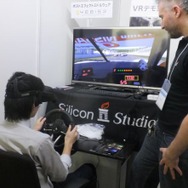 【TGS2017】ゲーム開発を支える「Enlighten」と「YEBIS」をシリコンスタジオブースで出展！ 本格的なVRレーシングデモも用意