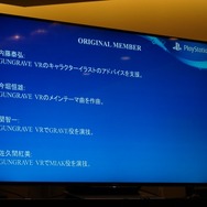 【TGS2017】『GUNGRAVE VR』PS2時代の名作「GUNGRAVE」がスタイリッシュに生まれ変わる！