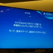 【TGS2017】『GUNGRAVE VR』PS2時代の名作「GUNGRAVE」がスタイリッシュに生まれ変わる！