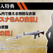 『ソードアート・オンライン フェイタル・バレット』の発売日が2018年2月8日に決定―最新トレーラーが公開