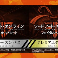 『ソードアート・オンライン フェイタル・バレット』の発売日が2018年2月8日に決定―最新トレーラーが公開