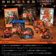 『ソードアート・オンライン フェイタル・バレット』の発売日が2018年2月8日に決定―最新トレーラーが公開